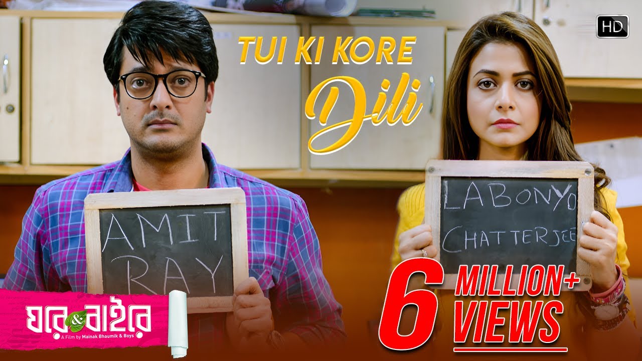 Tui Ki Kore Dili  Ghare And Baire  Jisshu  Koel  Anupam Roy  Mainak Bhaumik