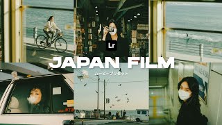 JAPAN FILM PRESET | Analog Preset | Film Preset | Lightroom Mobile Tutorial + Free Preset screenshot 1