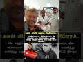 #vijay #thalapathyvijay #rajinikanth #rajini #actorparthiban #vijayfans #tvkvijay #tvk #dmkfans