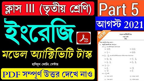 Model Activity Task Class 3 English (ইংরেজি) Part 5 Answer || Class 3 English Part 5||August 2021