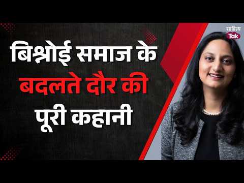 The New Generation of the Bishnoi Community, Lawrence Bishnoi, and a Candid Conversation on the E...