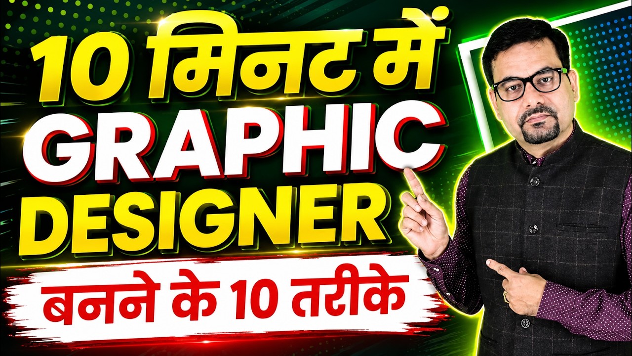 10 Ways to Become a Successful Graphic Designer in 10 Minutes ...
