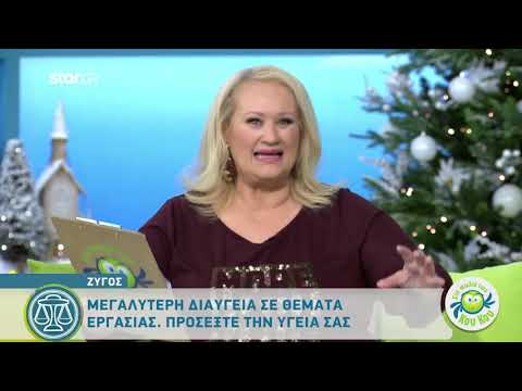 Ζυγός| Ποσειδώνας σε Ορθή Πορεία στο Ζώδιο των Ιχθύων | 27.11.2019