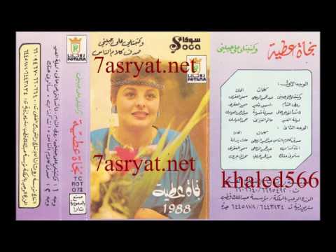 ألبوم نادر نجاة عطية صدق كلام الناس