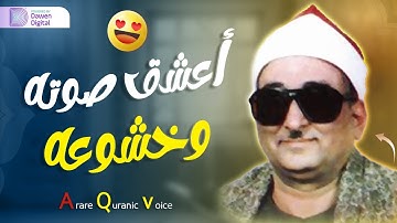 جعلني أبكى ❄️ الشيخ محمد عبدالعزيز حصَّان, رائعة سورة الفجر والقصار | Surah Al-Fajr