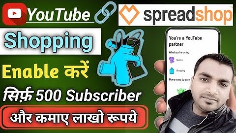 Youtube par shopping Enable kaise kare | How to Activate Shopping On YouTube