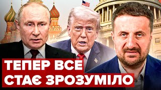 😮СПРАВЖНЯ причина розмови Трампа і Путіна! ЗАГОРОДНІЙ все пояснив:ось що ЧЕКАТИ Україні ВІД ЗУСТРІЧІ
