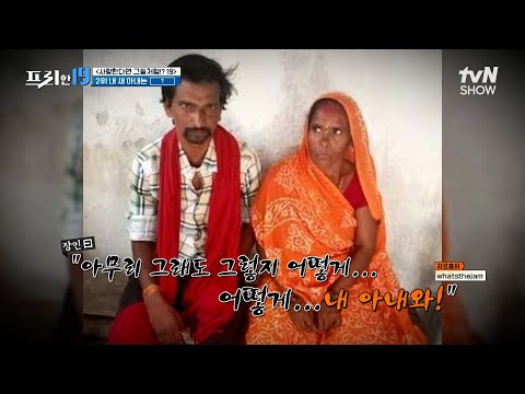 사위 사랑은 장모...💘 근데 이제 장인도 축복하는(?!). [사랑한다면 그들처럼!? 19] #프리한19 EP.439 | tvN SHOW 241028 방송