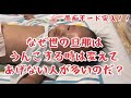 【ほぼノーカット】赤ちゃんのうんち、パパがオムツ替えって、当たり前じゃね？主婦のストレスの原因&怒り！！Changing husband's diapers is natural