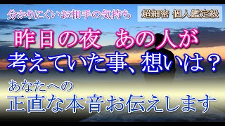 【ガチ霊視タロット占い】