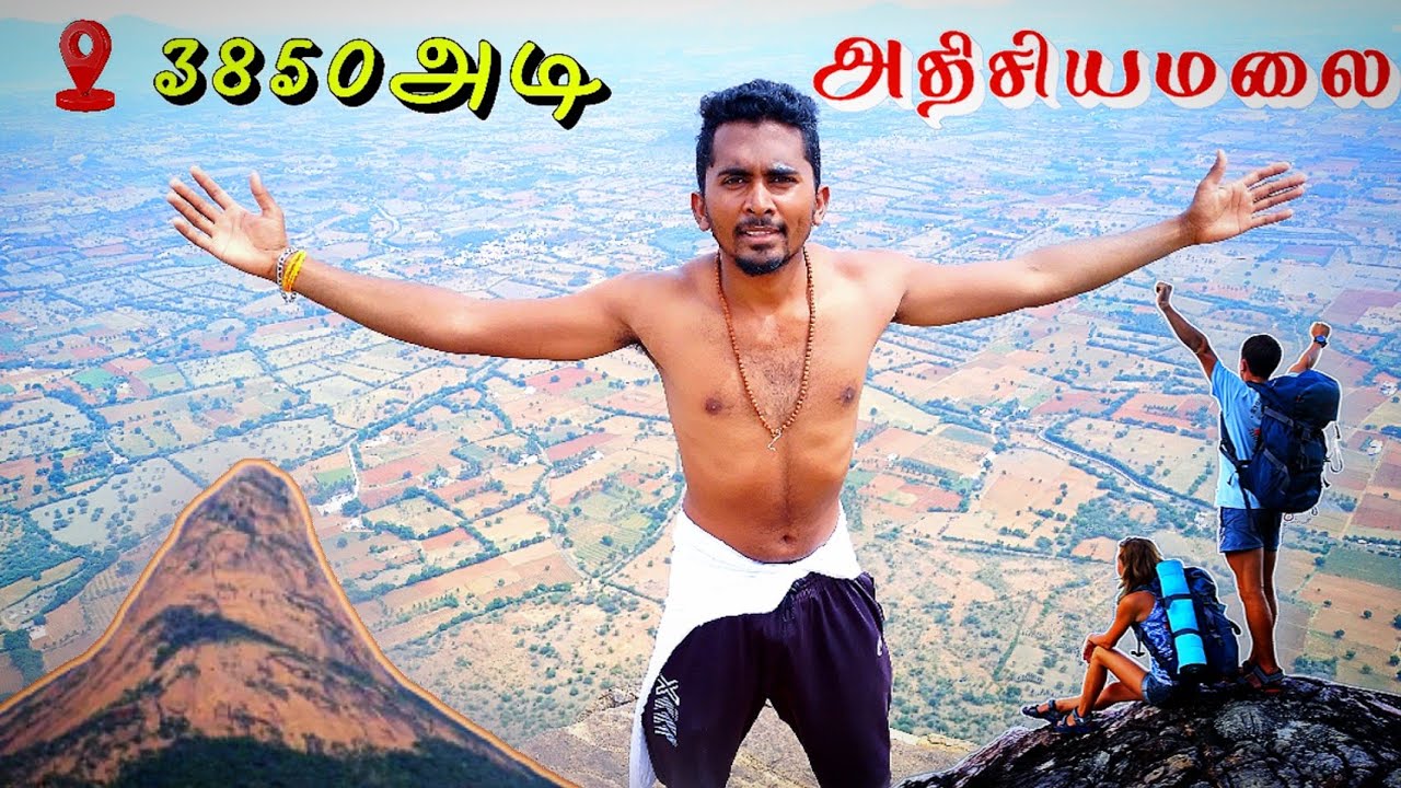 கொண்டரங்கி மலை பயணம் | Kondaringi Hills | வெள்ளியங்கிரி மலையை போல பிரம்மாண்டமான மலை | பழனி Nearby