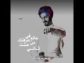 تصميم شيلة احسبك تشيل الهم بدر العزي سلطان الفهادي منصور الوايلي ماجد الرسلاني محمد الصقري