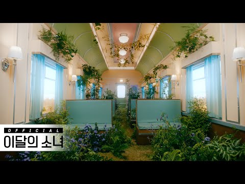 [Trailer] 이달의 소녀 (LOONA) "The Journey"