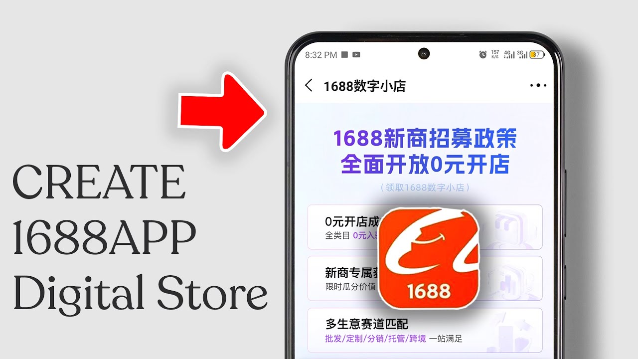 Как начать продавать в приложении 1688 — руководство по настройке цифрового магазина