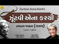 Gujarati Gazal By Ashit Desai || Zuntavi Ena Karthi || Gujarati Gazal Collection || Whatsapp Status Video Download Free