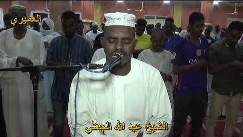 الشيخ عبدالله الجعلي ايات من سورة الكهف