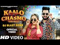 Kaalo chasmo ।कालों चश्मों डांस वीडियो। Gulshan music, Ruchika Jangid| UmeshDhaakad|NewHariyanviSong