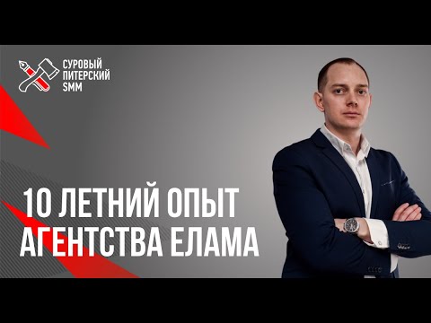 Опыт развития eLama