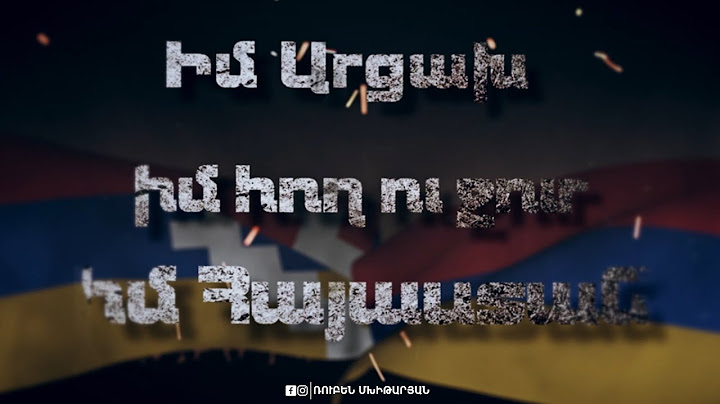 Իմ Արցախ, իմ հող ու ջուր, իմ Հայաստան․ Ռուբեն Մխիթարյանի նոր երգը