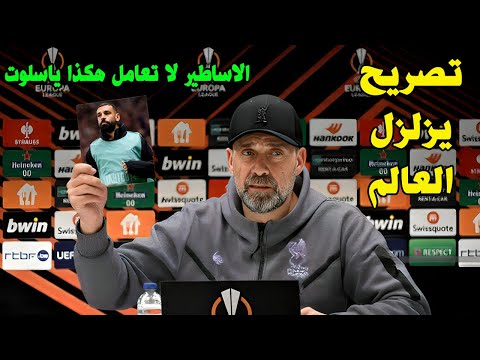 تصريح ناري من يورجن كلوب يهاجم فيه آرني سلوت بعد أزمته مع محمد صلاح ويوجه رسالة مؤثرة لصلاح