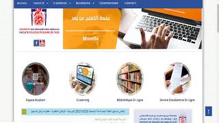 البريد الإلكتروني الأكاديمي طريقة الحصول عليه خطوة خطوة email academique Fpt Taza