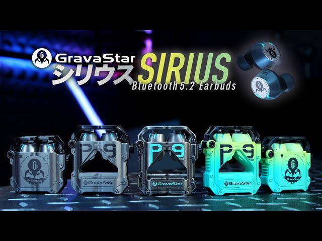 安心の定価販売 GRAVASTAR Sirius｜パワフルなベースサウンド・低遅延