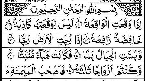 Surah Waqia, Al-Waqiah (سورة الواقعة ) Full with Arabic text , Ep-005 by Sheik Alaa Aqel