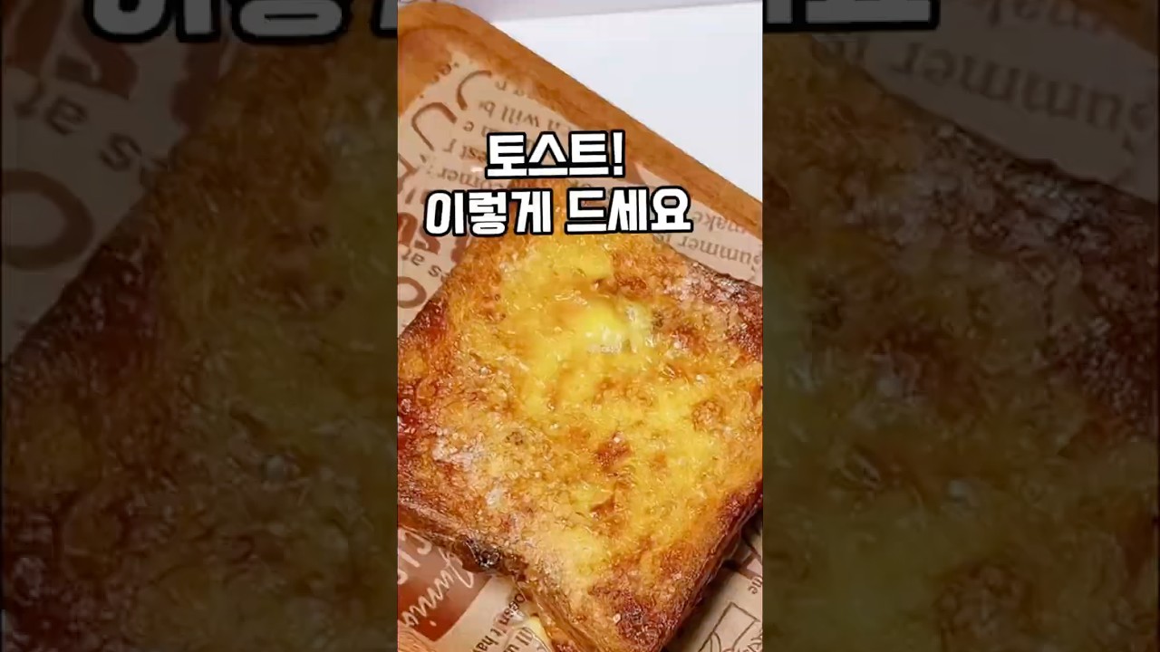 겉바속촉 치즈 프렌치토스트 — 살림식탁 레시피 썸네일