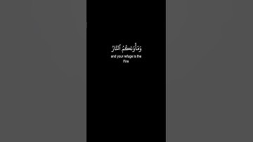 وقيل اليوم ننساكم- سورة الجاثية- آية 34  - ياسر الدوسري