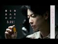 æ˜ ç”»ã€Žå››æœˆã«ãªã‚Œã°å½¼å¥³ã¯ã€15ç§’CM å–ªå¤±ç¯‡ ï¼œ3æœˆ22æ—¥(é‡‘)å…¬é–‹ï¼ž