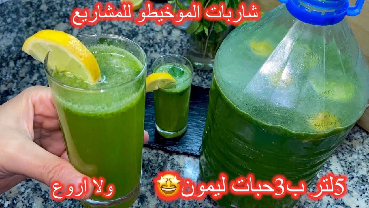 #Мохито_Рамадан2026🌙 Возьмите 5-литровую бутылку, 3 конфеты🍋 и мяту, и приготовьте вместе с нами ...