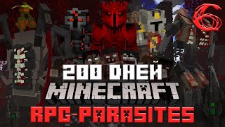 ВЫЖИВАНИЕ В СРЕДНЕВЕКОВЬЕ С ПАРАЗИТАМИ! 200 ДНЕЙ В MINECRAFT #6