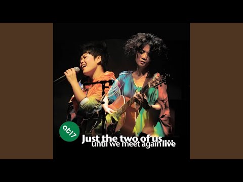 煞科 (Live)