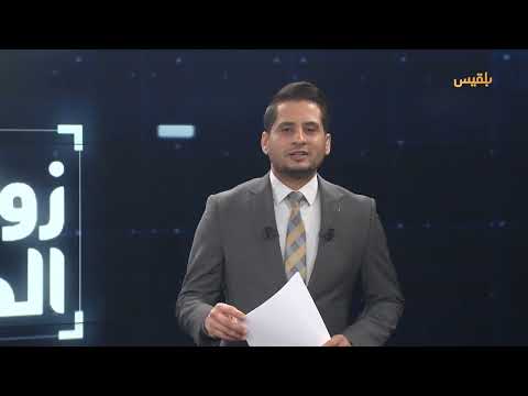 زوايا الحدث | هل تقود ضربات واشنطن إلى إنهاء التهديد الحوثي للملاحة الدولية؟