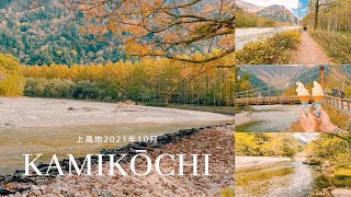 KAMIKOCHI | JAPAN's Most famous Nature Spot for Tourists | Autumn 🍁 #kamikochi