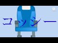 コッシー10分耐久