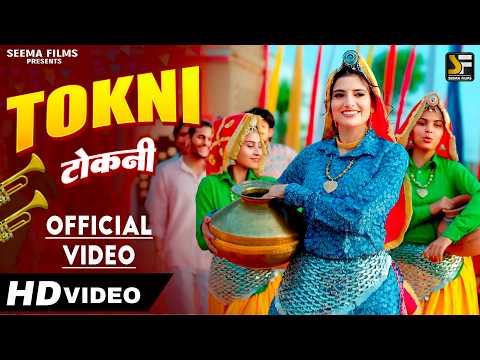 Tokni - Viral Dj Song 2026 | Bharti Choudhary Dance
