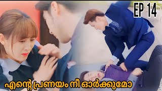 💝Forget You Remember Love💝  *അപകടത്തിന് ശേഷം ഓർമ്മ പോയ അവൻ അവളെ ആത്മാർത്ഥമായി സ്നേഹിക്കുന്നു*