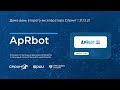 APRbot | 2-й Демо-день акселератора Спринт 21.12.2021