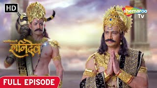 Karmadhikari Shanidev Full Episode | क्या शनिदेव पराजित हो गए नारद जी से ? | Full Episode 2