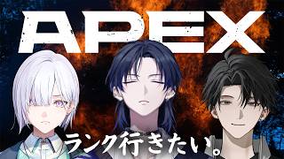 【APEX】休日お昼に優雅なエペ活配信をひとつまみ。 w/城瀬いすみ 塚原大地【花籠つばさ / にじさんじ】