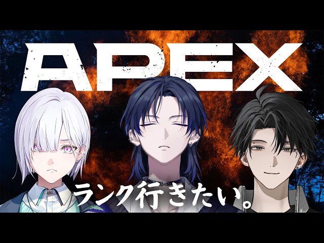 【APEX】休日お昼に優雅なエペ活配信をひとつまみ。 w/城瀬いすみ 塚原大地【花籠つばさ / にじさんじ】