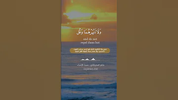 وقضى ربك ألا تعبدوا إلا إياه سورة الإسراء الآية 23 الشيخ ماهر المعيقلي 
