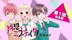 ちゃおチャンネル 公式 Ciao ちゃおチャンネル 公式 Ciao