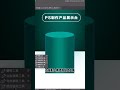 不会C4D也可以做产品展示台 #ps技能 #平面设计 #ps #photoshop #AI #illustrator #ps教程