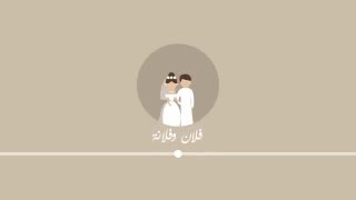 بطاقة زفاف الكترونية  : motion graphics wedding invitation