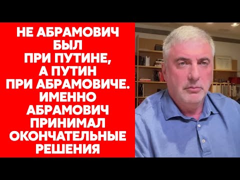 Миллиардер Невзлин о встрече с Путиным и Абрамовичем и о том, за что Черномырдин не любил Абрамовича