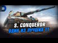 S. Conqueror - Игра на 2к урона ● Стрим WoT