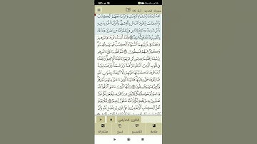 سوره الحديد(3)