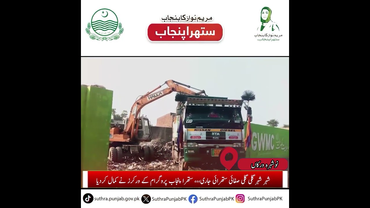 City to city, street to street, cleanliness is ongoing – GWMC workers have done a great job!